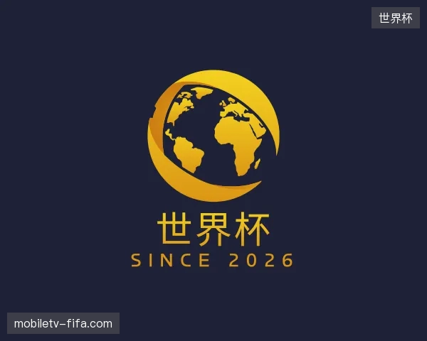了解世界杯官方